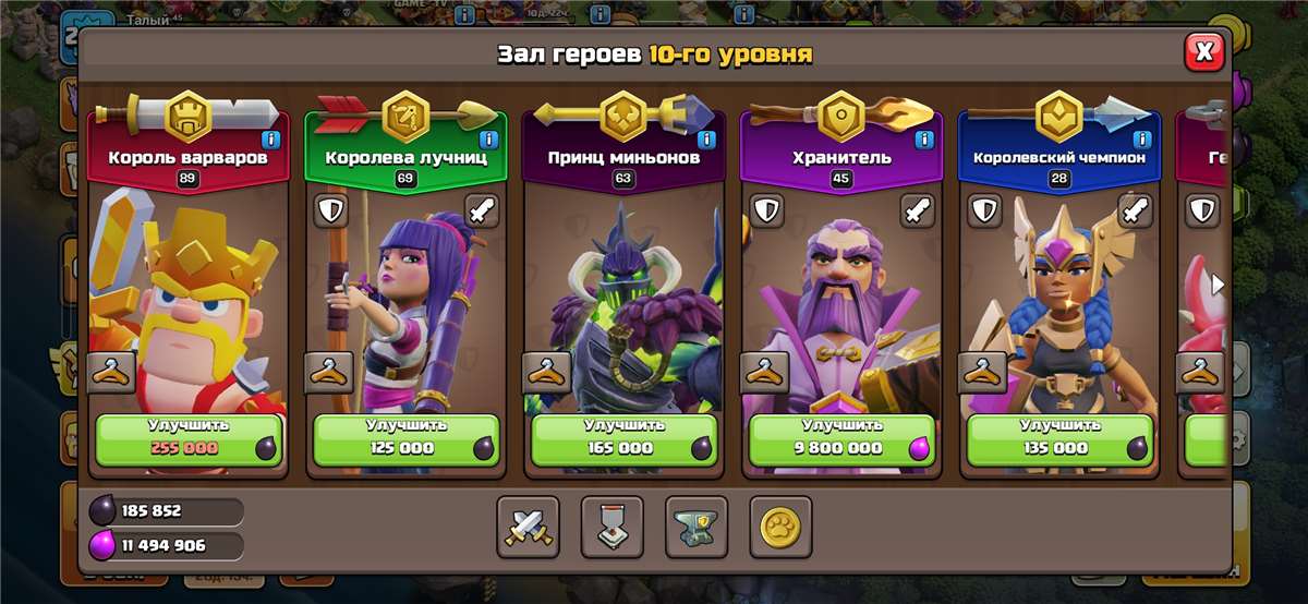 продажа аккаунта к игре Clash of Clans